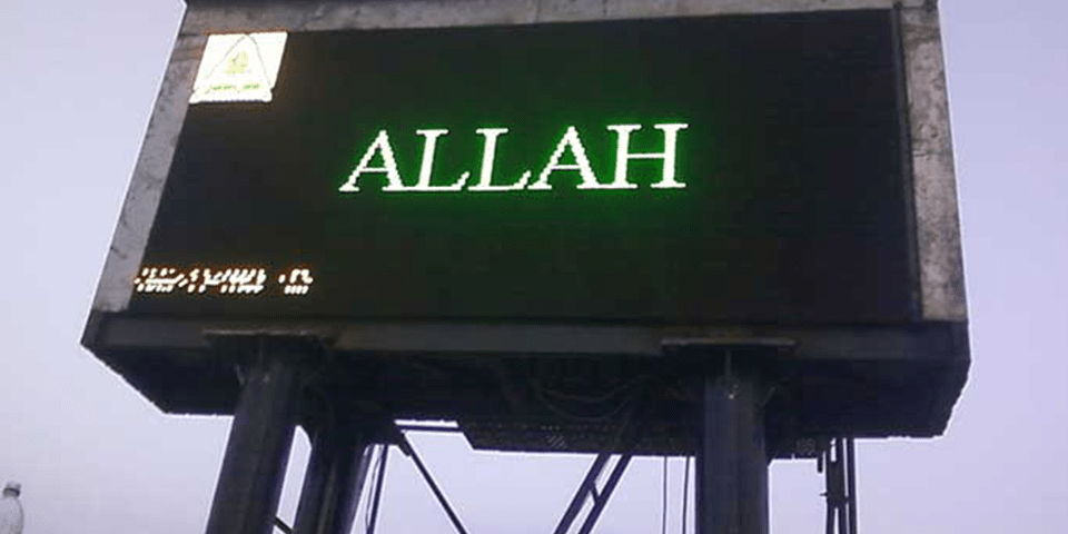 LED Display Board Installed at M/S. Fatima Fertilizer